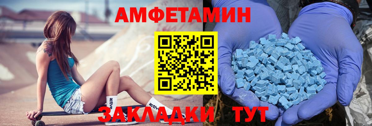 Amphetamine 97% Красноармейск