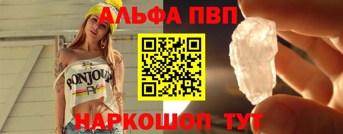 А ПВП крисы CK Красноармейск