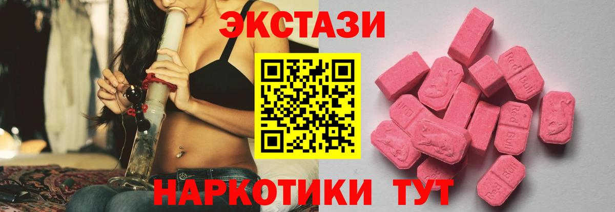 MEGA зеркало  ЭКСТАЗИ  сколько стоит  Вход с VPN  Красноармейск  ЭКСТАЗИ Дубай 