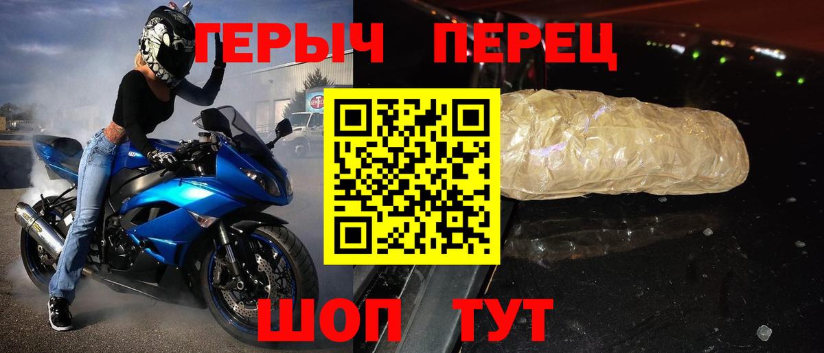 ГЕРОИН  Героин гречка  Вход с VPN  Красноармейск 