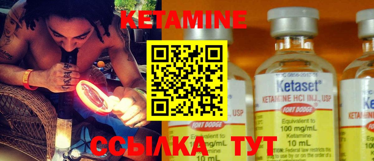 Красноармейск  КЕТАМИН ketamine  Кетамин VHQ  kraken онион  Вход с VPN 