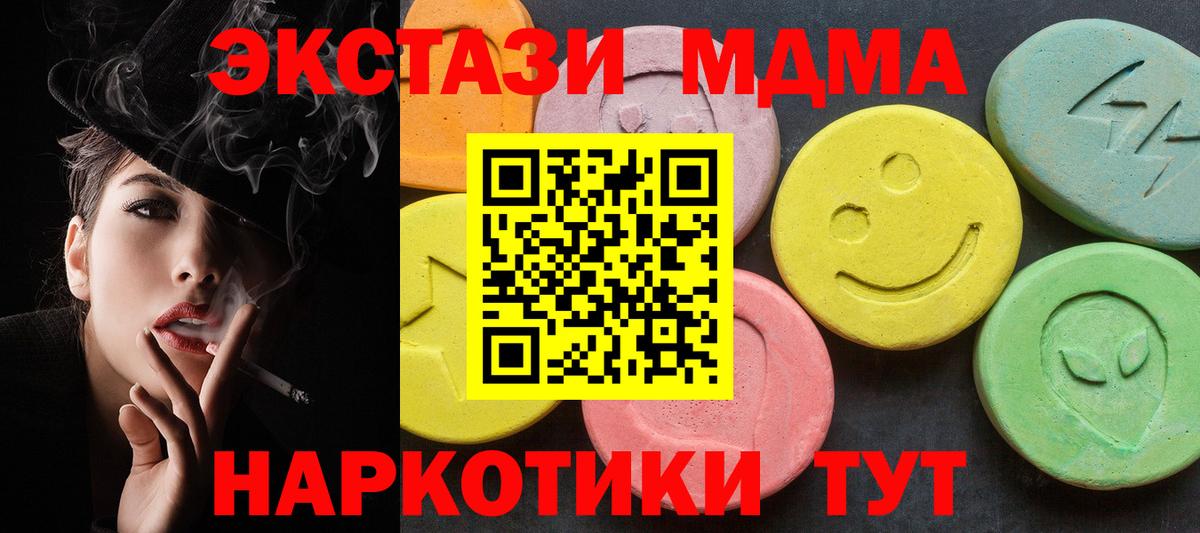 Красноармейск  MDMA Molly  Вход с VPN  МДМА  МДМА VHQ 