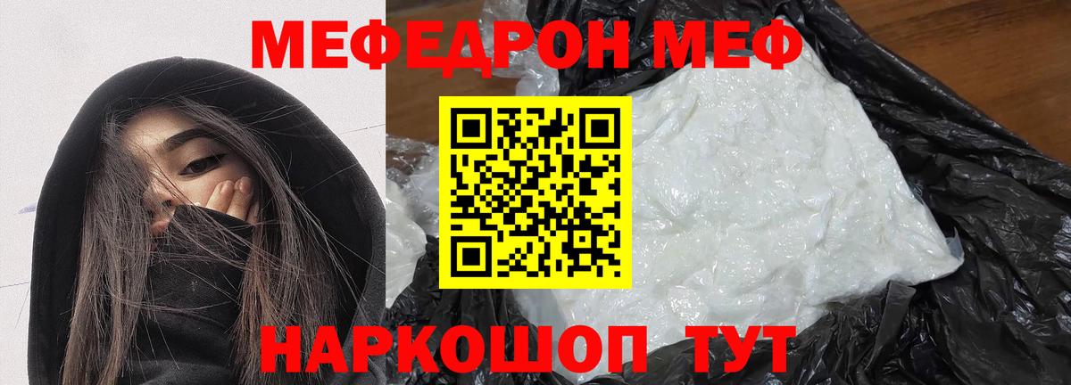 Красноармейск  МЕФ мука  Вход с VPN  МЯУ-МЯУ мяу мяу 