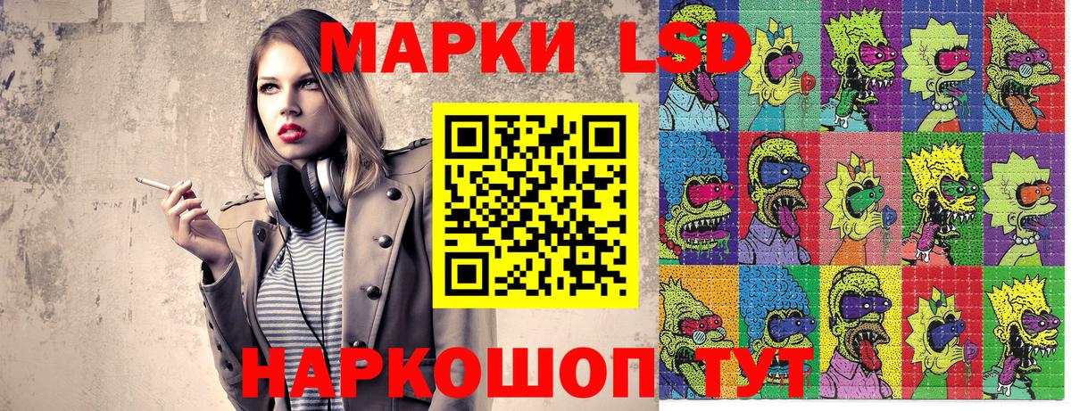 Красноармейск  Наркотические марки 1500мкг  Вход с VPN  даркнет сайт  Наркотические марки 1500мкг 