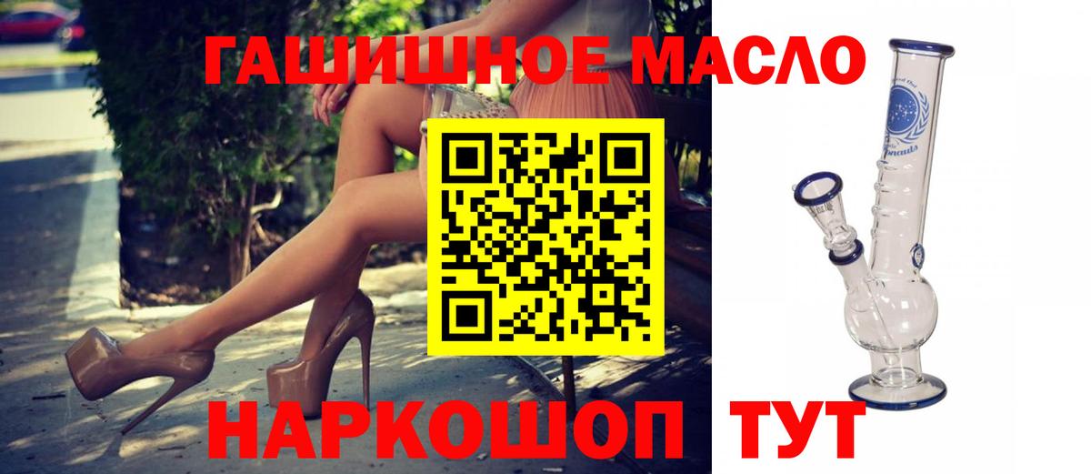 ТГК вейп  ТГК THC oil  Красноармейск  Вход с VPN 