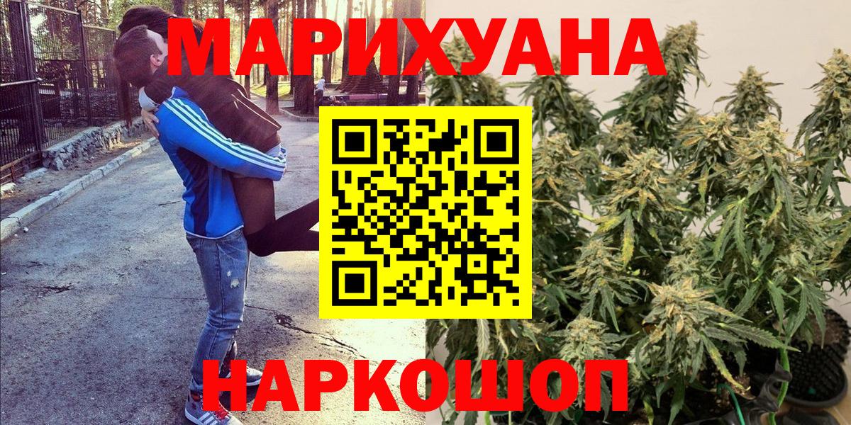 Каннабис сатива  Шишки марихуана ГИДРОПОН  Вход с VPN  Красноармейск  Бошки Шишки MAZAR 